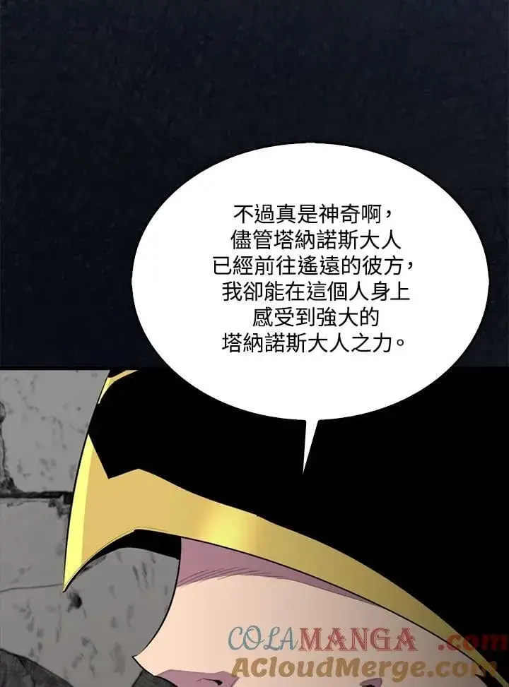 漫画《躺赢玩家》第106话第17张图