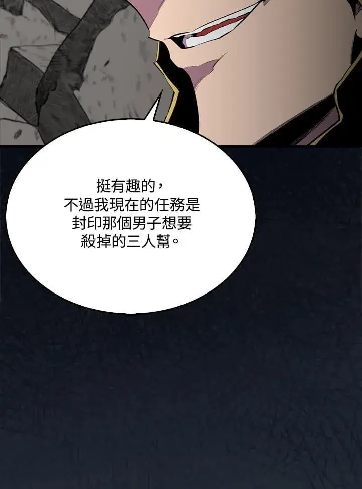 漫画《躺赢玩家》第106话第18张图