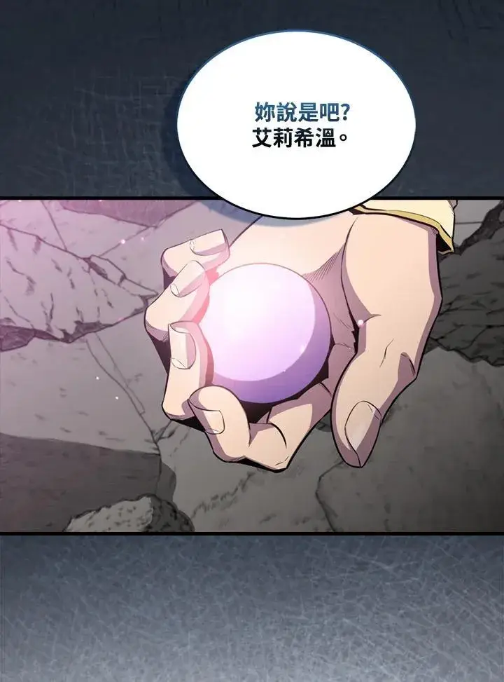 漫画《躺赢玩家》第106话第19张图