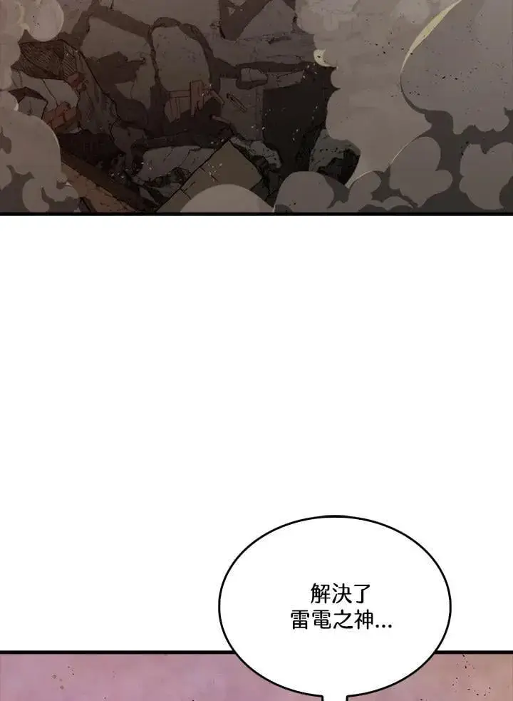 漫画《躺赢玩家》第106话第2张图