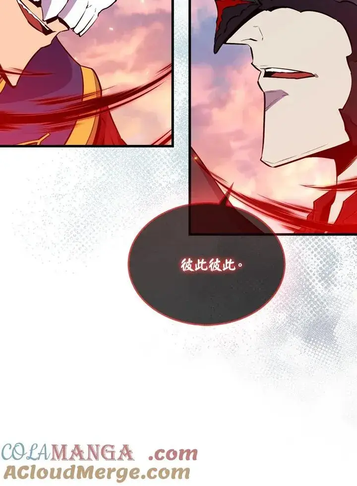 漫画《躺赢玩家》第106话第25张图