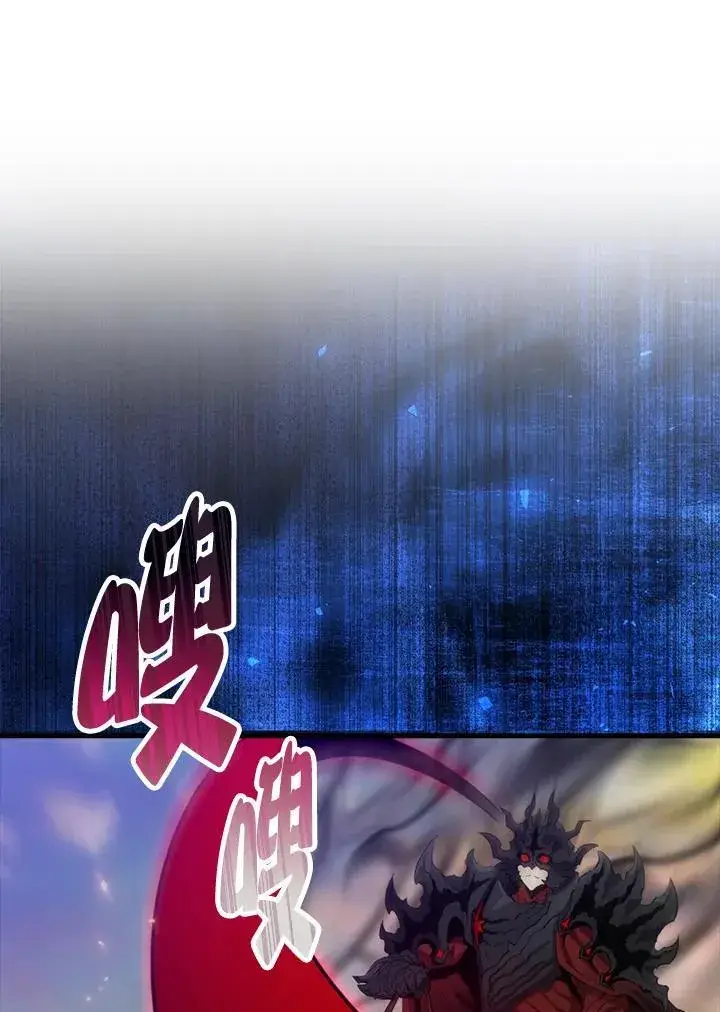 漫画《躺赢玩家》第106话第26张图