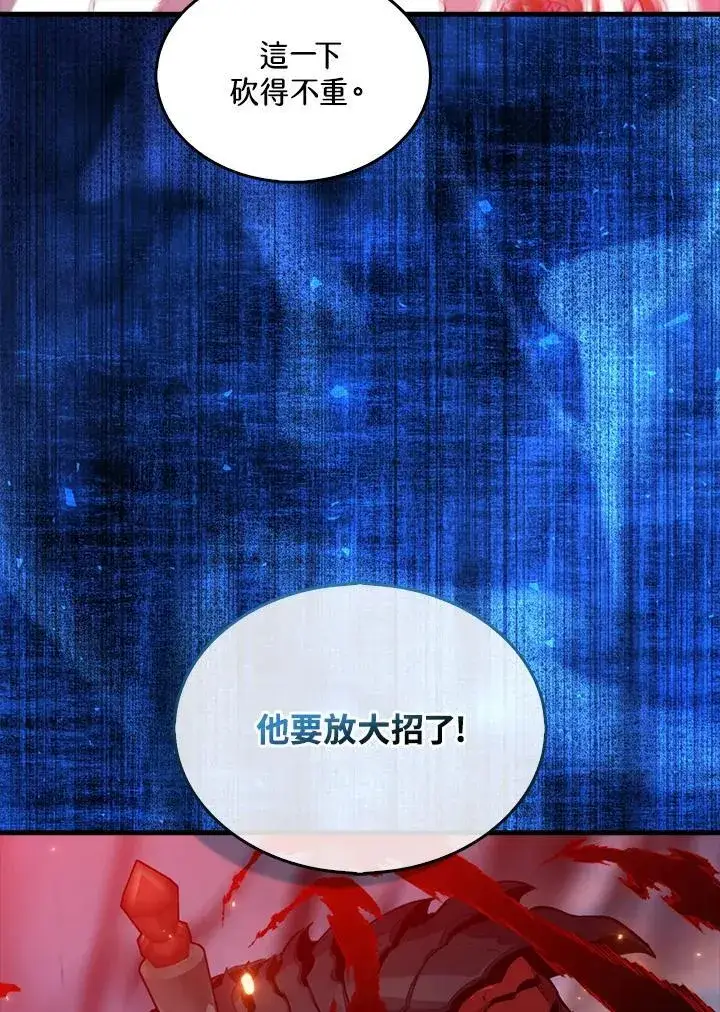 漫画《躺赢玩家》第106话第28张图