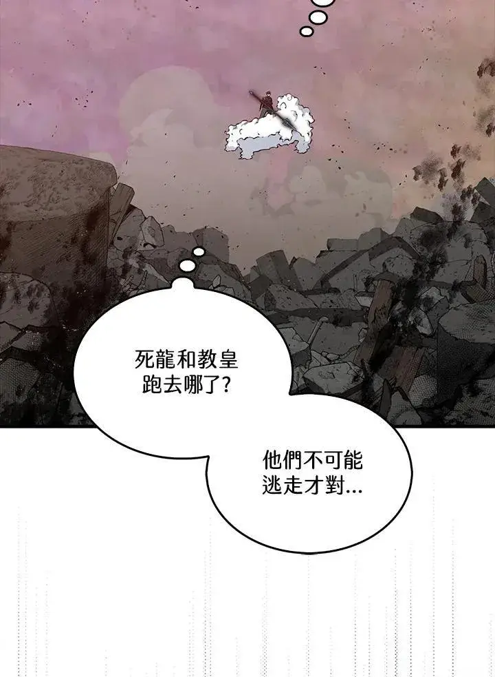 漫画《躺赢玩家》第106话第3张图