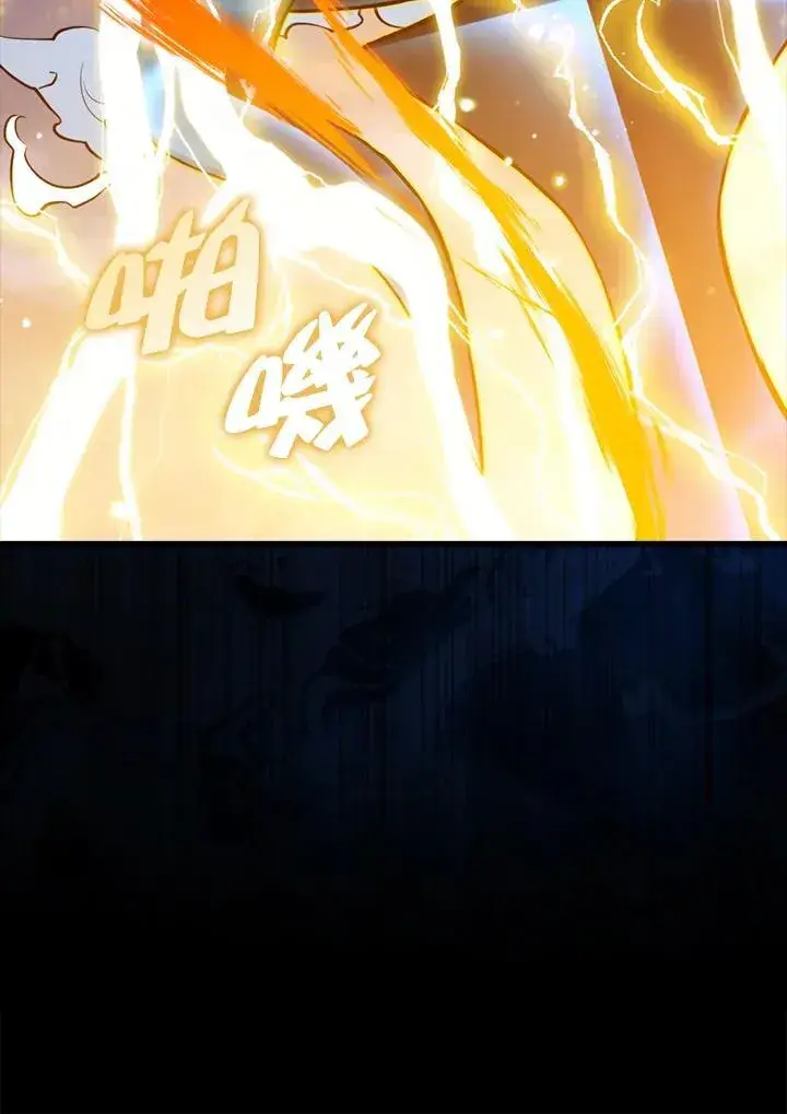 漫画《躺赢玩家》第106话第35张图
