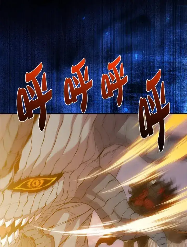 漫画《躺赢玩家》第106话第39张图
