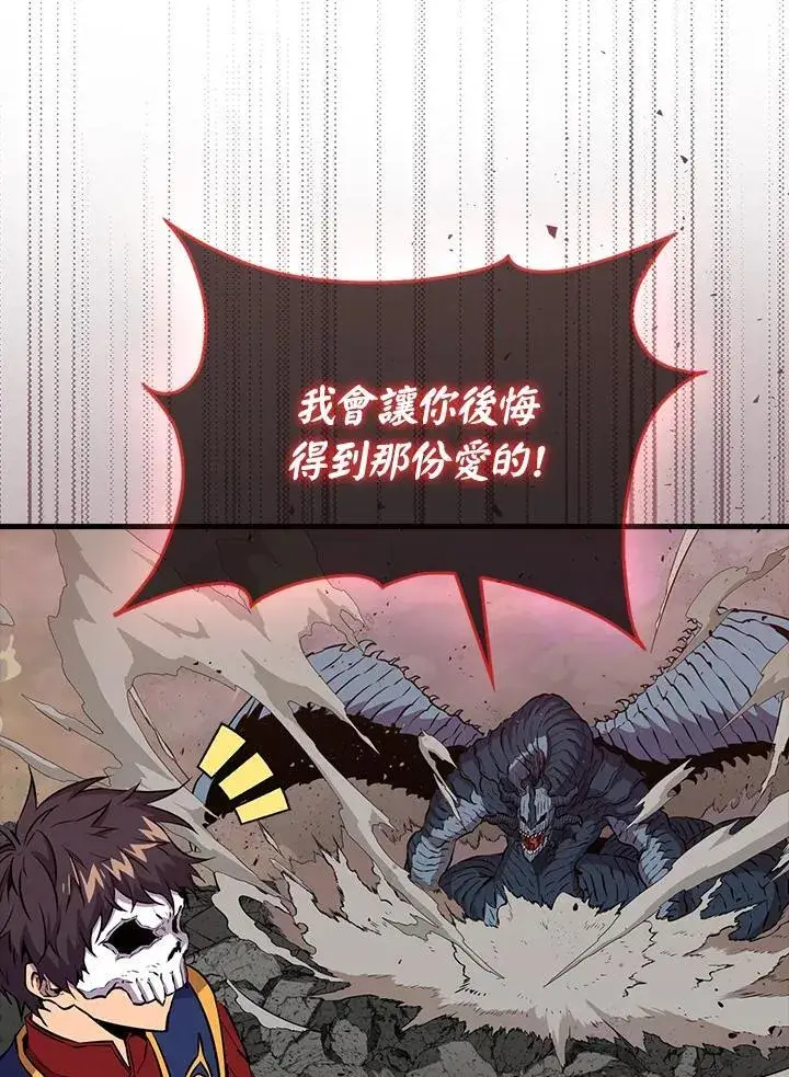 漫画《躺赢玩家》第106话第4张图