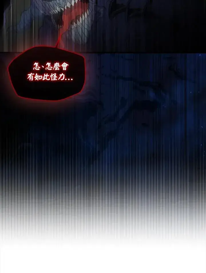 漫画《躺赢玩家》第106话第47张图