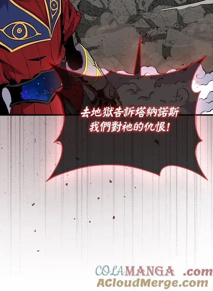 漫画《躺赢玩家》第106话第5张图
