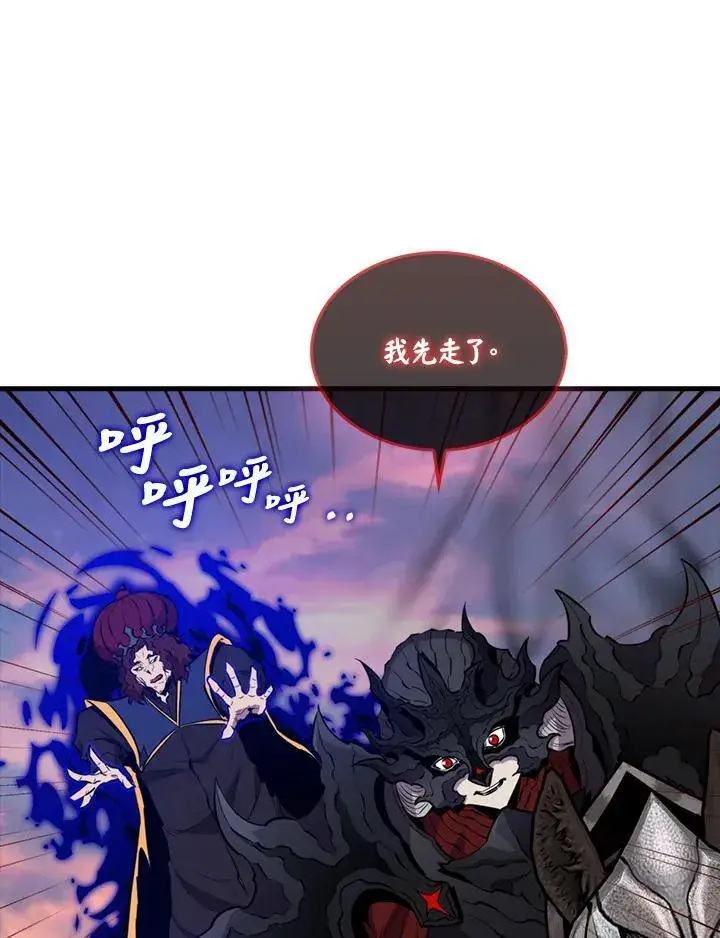 漫画《躺赢玩家》第106话第50张图