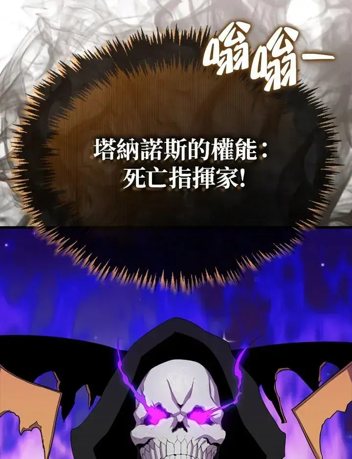 漫画《躺赢玩家》第106话第54张图