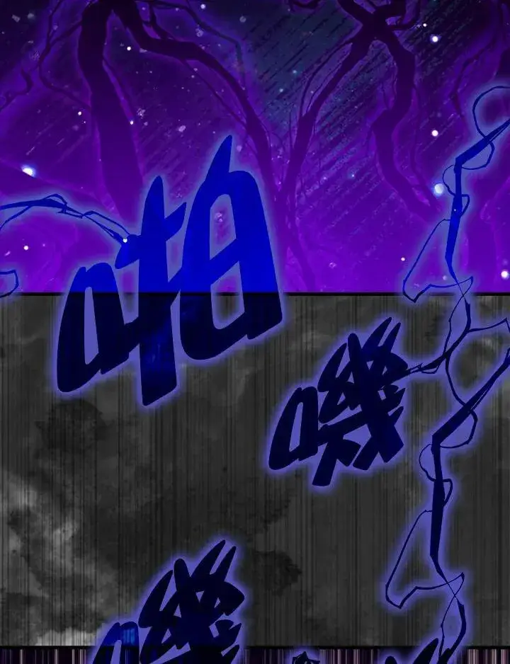 漫画《躺赢玩家》第106话第56张图