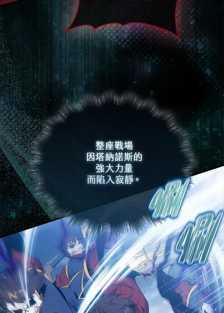 漫画《躺赢玩家》第106话第62张图