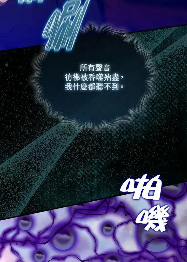 漫画《躺赢玩家》第106话第64张图