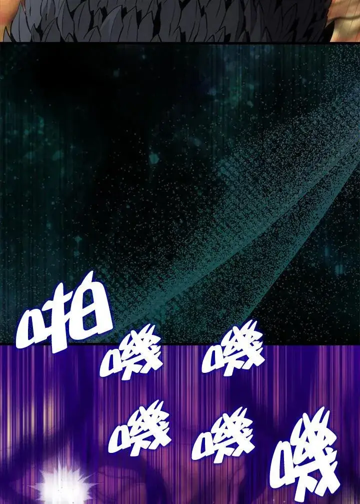 漫画《躺赢玩家》第106话第67张图