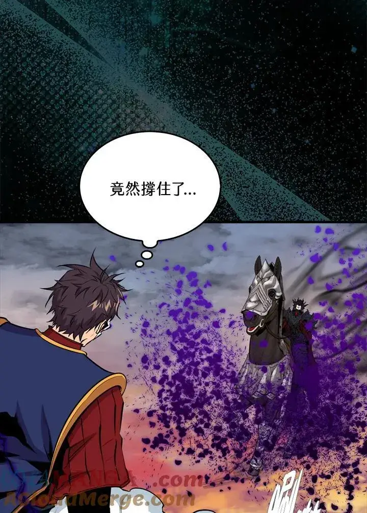 漫画《躺赢玩家》第106话第69张图