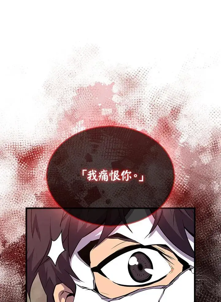 漫画《躺赢玩家》第106话第7张图