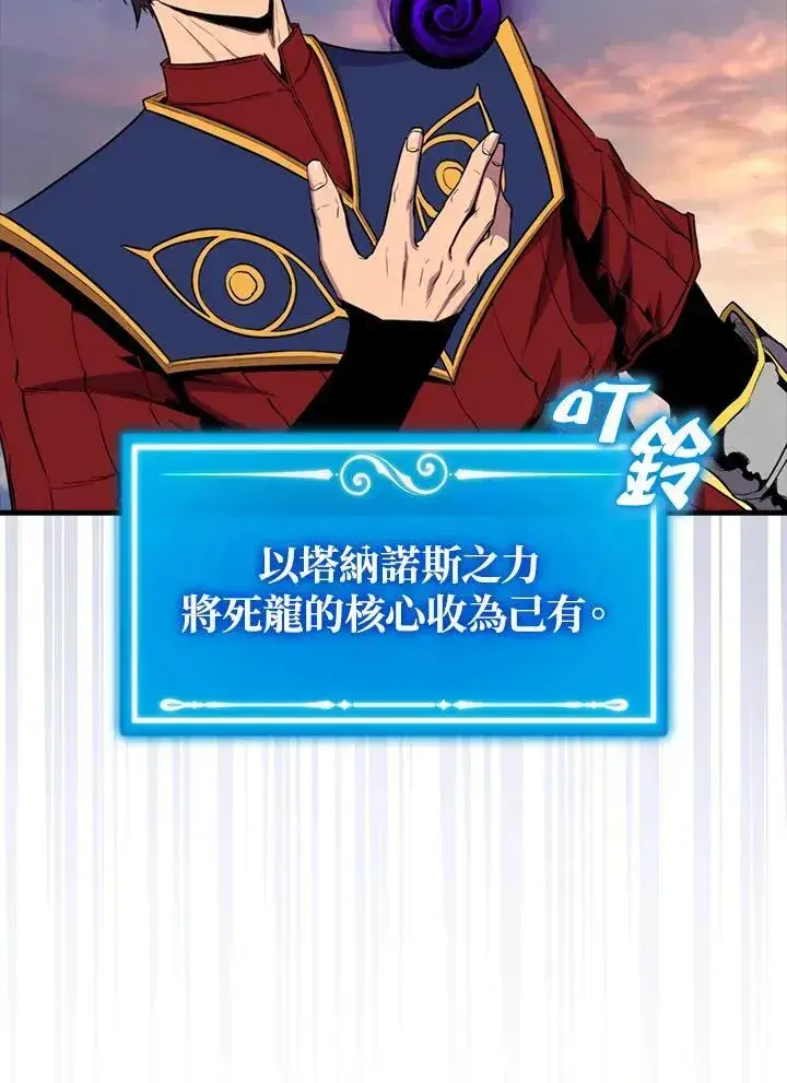 漫画《躺赢玩家》第106话第83张图