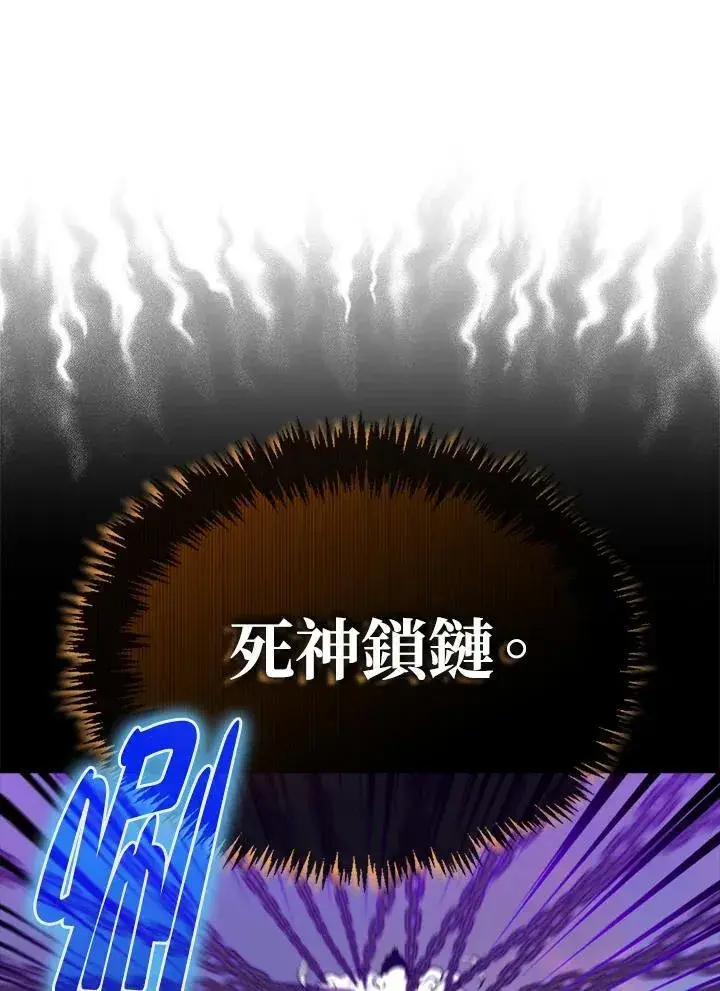 漫画《躺赢玩家》第106话第87张图