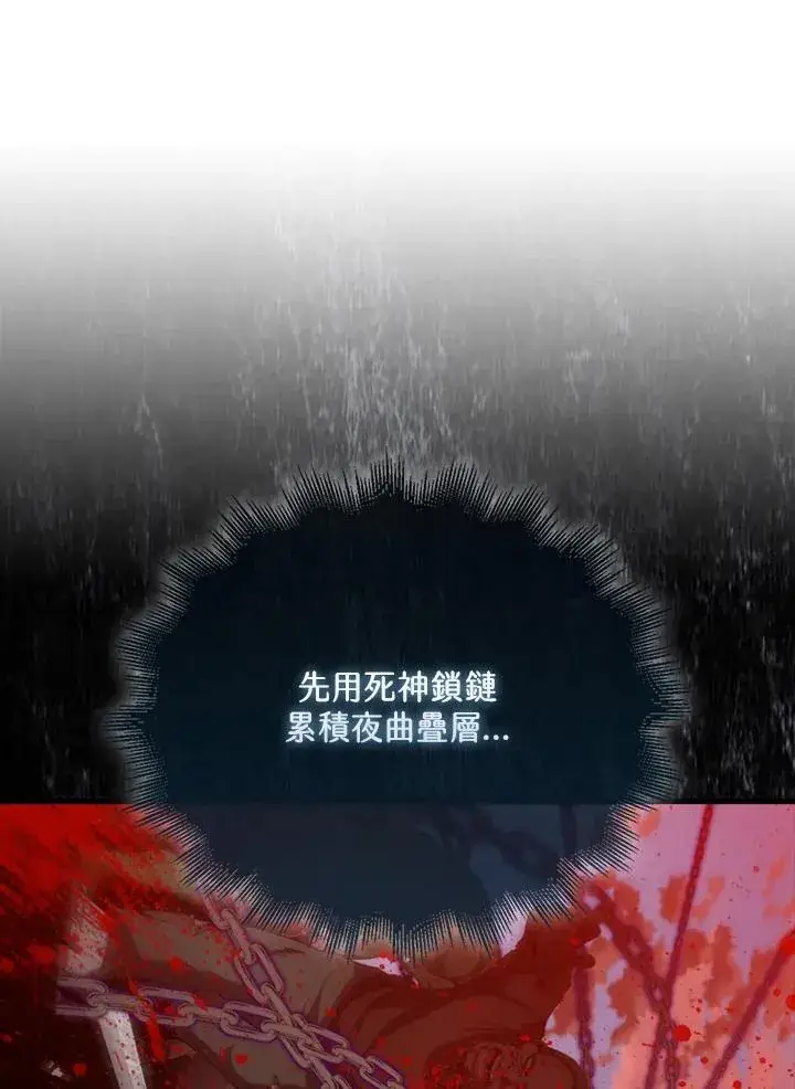 漫画《躺赢玩家》第106话第94张图