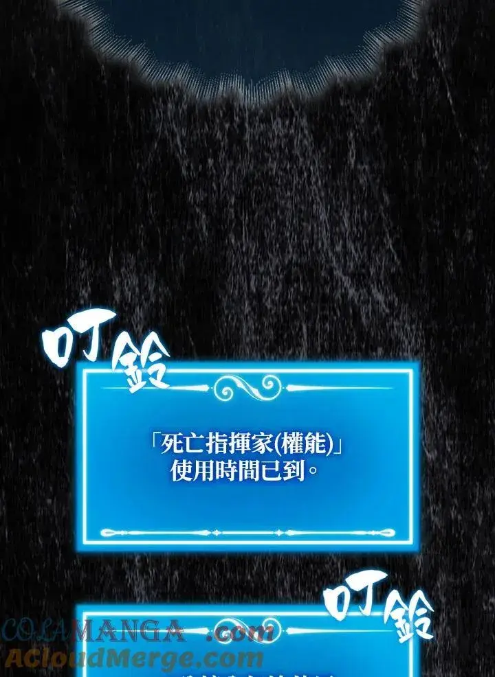 漫画《躺赢玩家》第106话第97张图