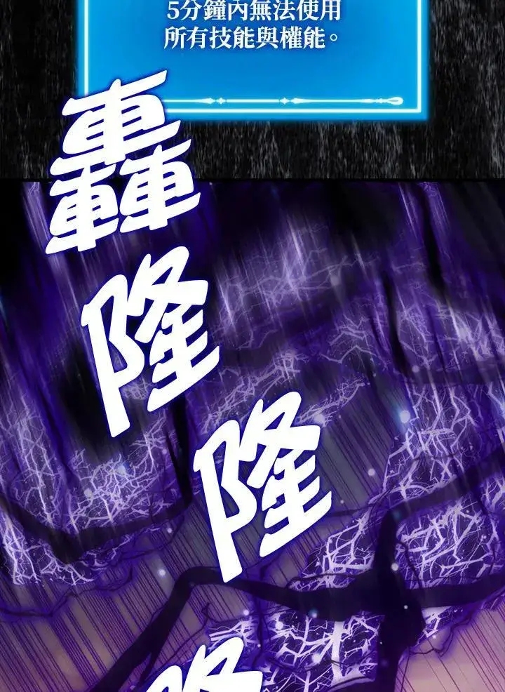 漫画《躺赢玩家》第106话第98张图