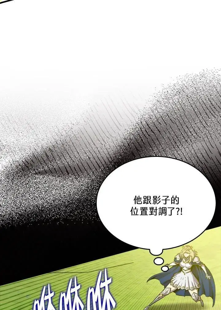 漫画《躺赢玩家》第107话第104张图