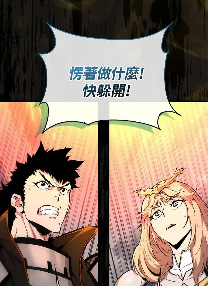 漫画《躺赢玩家》第107话第119张图