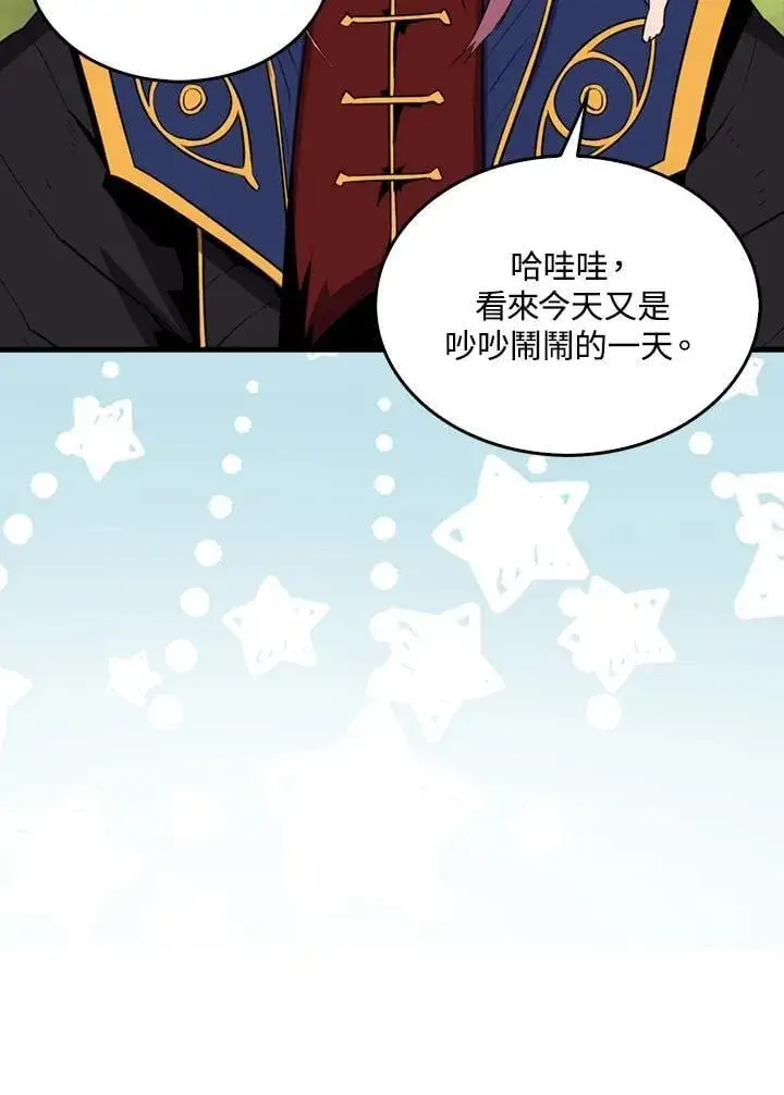 漫画《躺赢玩家》第107话第12张图