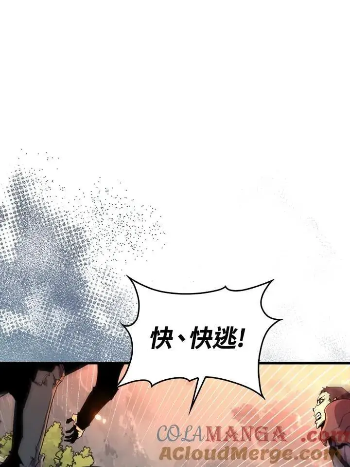 漫画《躺赢玩家》第107话第121张图