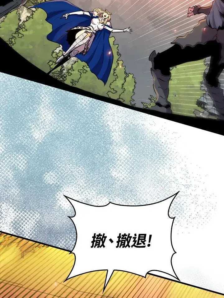 漫画《躺赢玩家》第107话第122张图