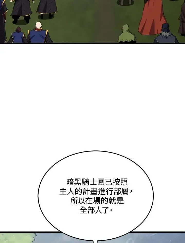 漫画《躺赢玩家》第107话第14张图