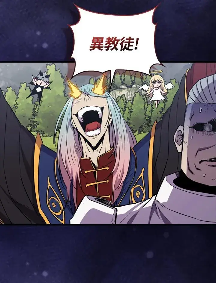 漫画《躺赢玩家》第107话第20张图