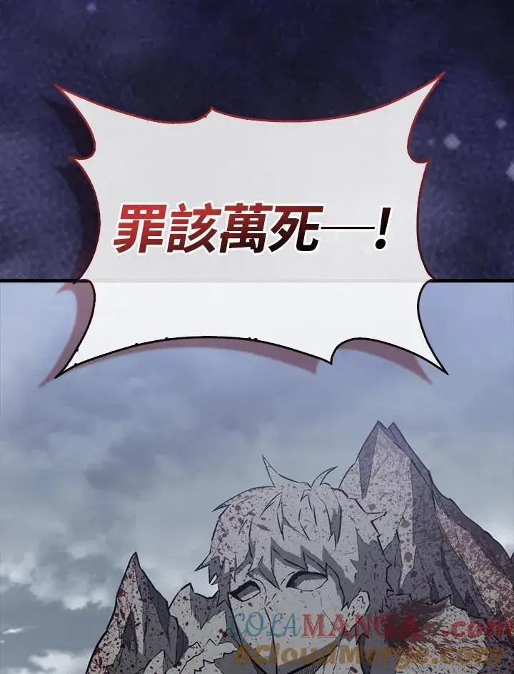 漫画《躺赢玩家》第107话第21张图