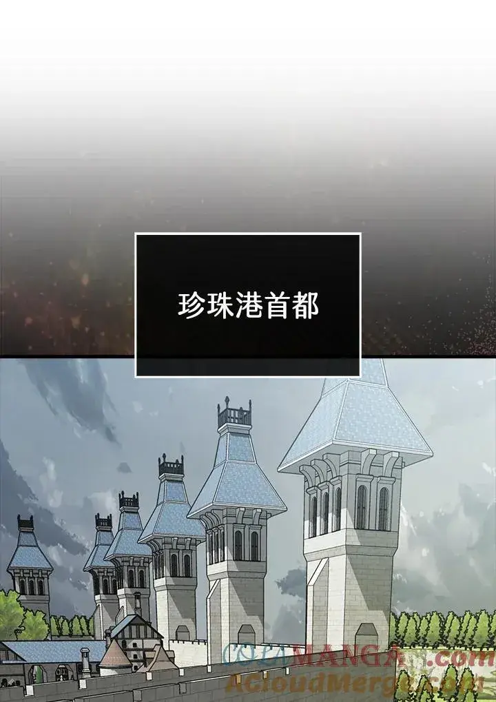 漫画《躺赢玩家》第107话第25张图