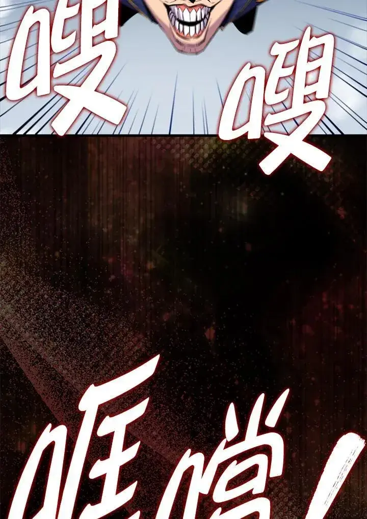 漫画《躺赢玩家》第107话第27张图