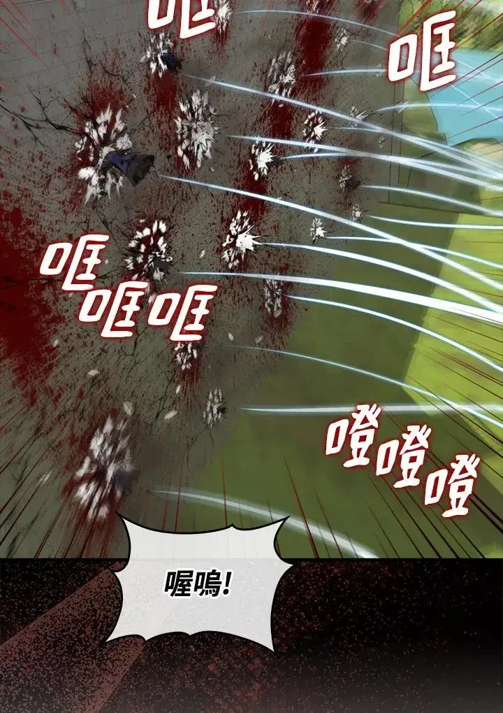 漫画《躺赢玩家》第107话第30张图
