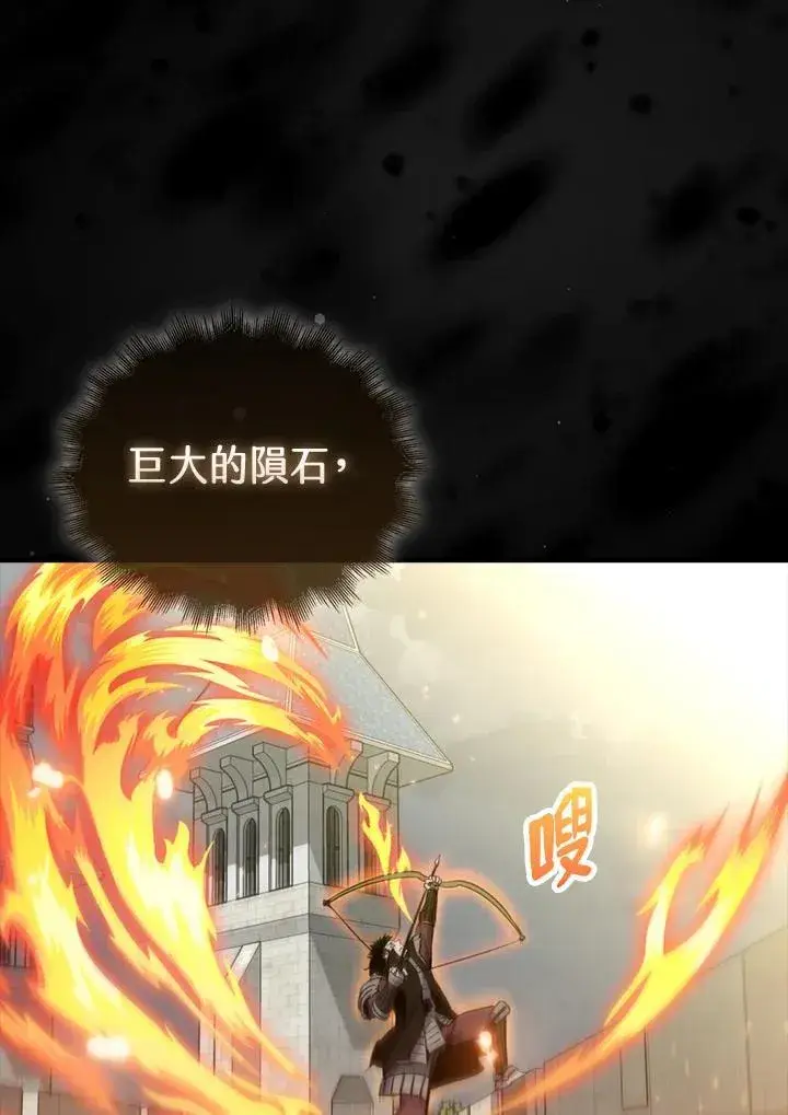 漫画《躺赢玩家》第107话第35张图