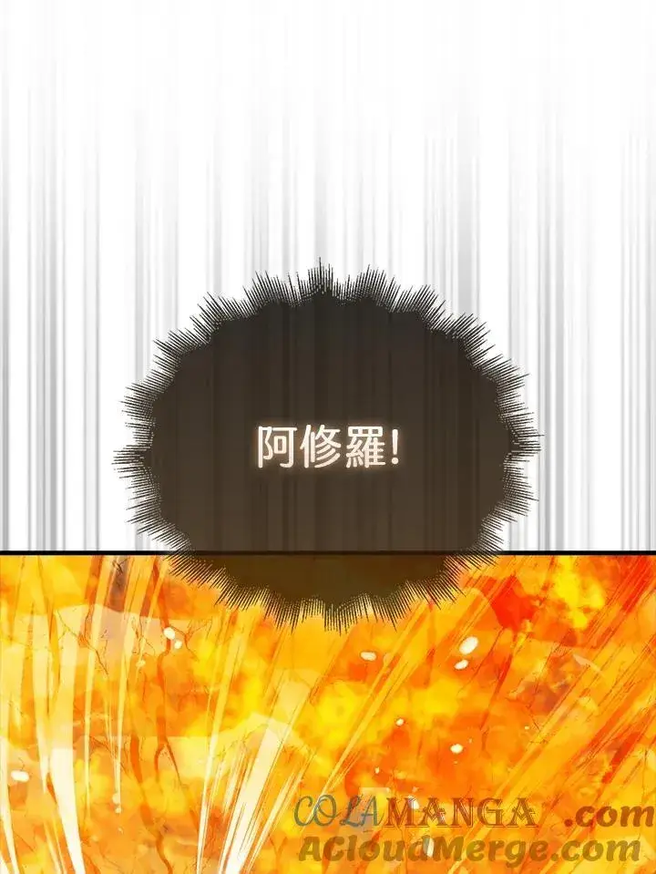 漫画《躺赢玩家》第107话第37张图