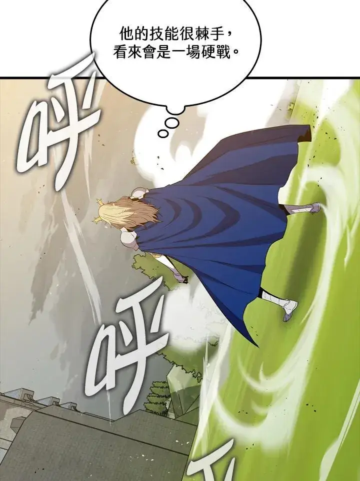 漫画《躺赢玩家》第107话第63张图