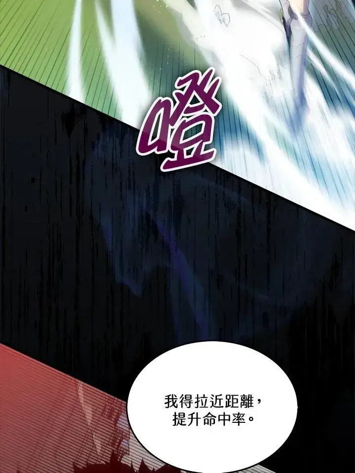 漫画《躺赢玩家》第107话第67张图
