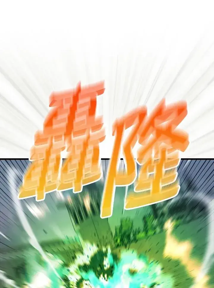 漫画《躺赢玩家》第107话第72张图