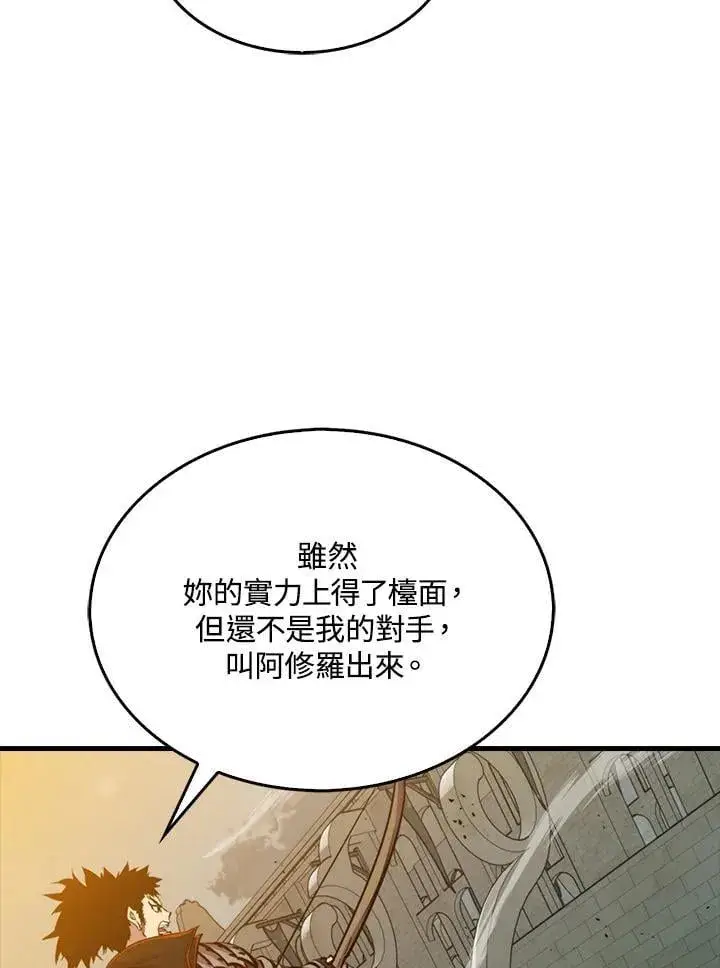 漫画《躺赢玩家》第107话第75张图