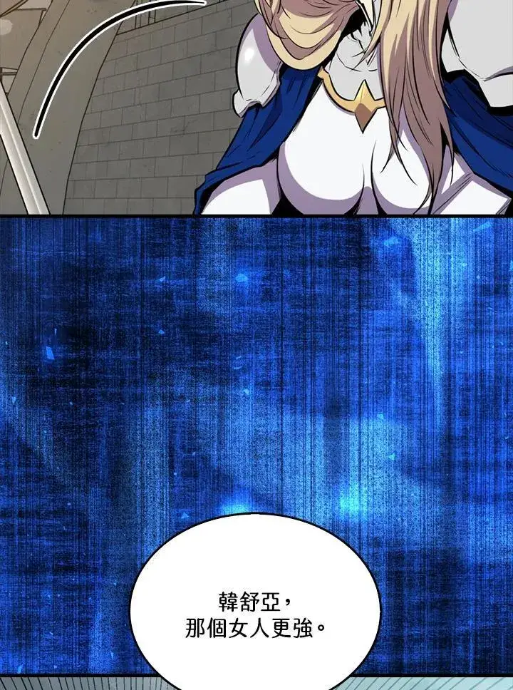 漫画《躺赢玩家》第107话第78张图