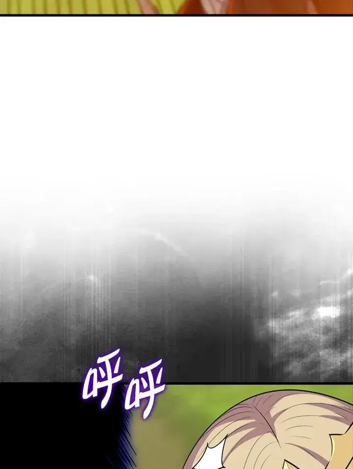 漫画《躺赢玩家》第107话第88张图