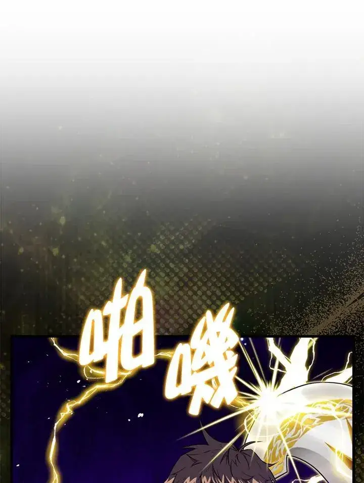 漫画《躺赢玩家》第108话第10张图