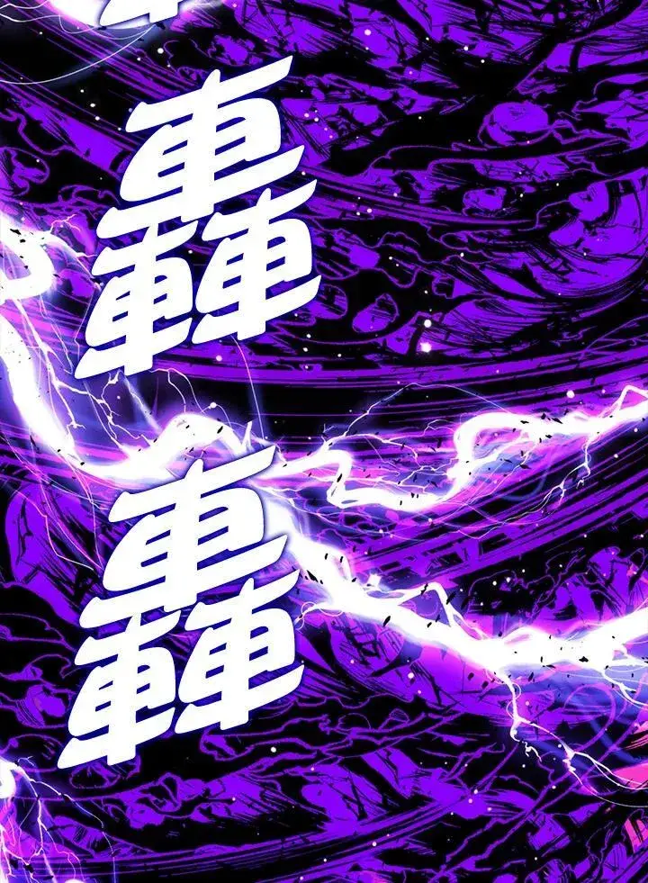 漫画《躺赢玩家》第108话第100张图