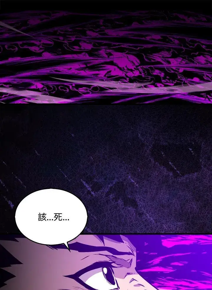 漫画《躺赢玩家》第108话第103张图