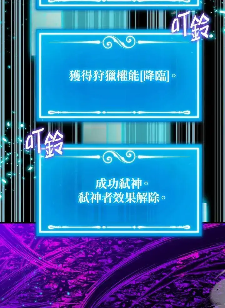 漫画《躺赢玩家》第108话第106张图