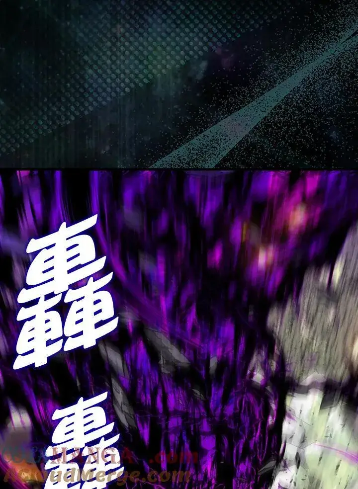 漫画《躺赢玩家》第108话第109张图